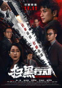 金钱的诱惑